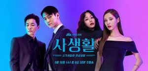 Drama Korea Private Lives