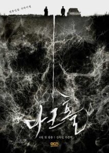 Drama Korea Dark Hole